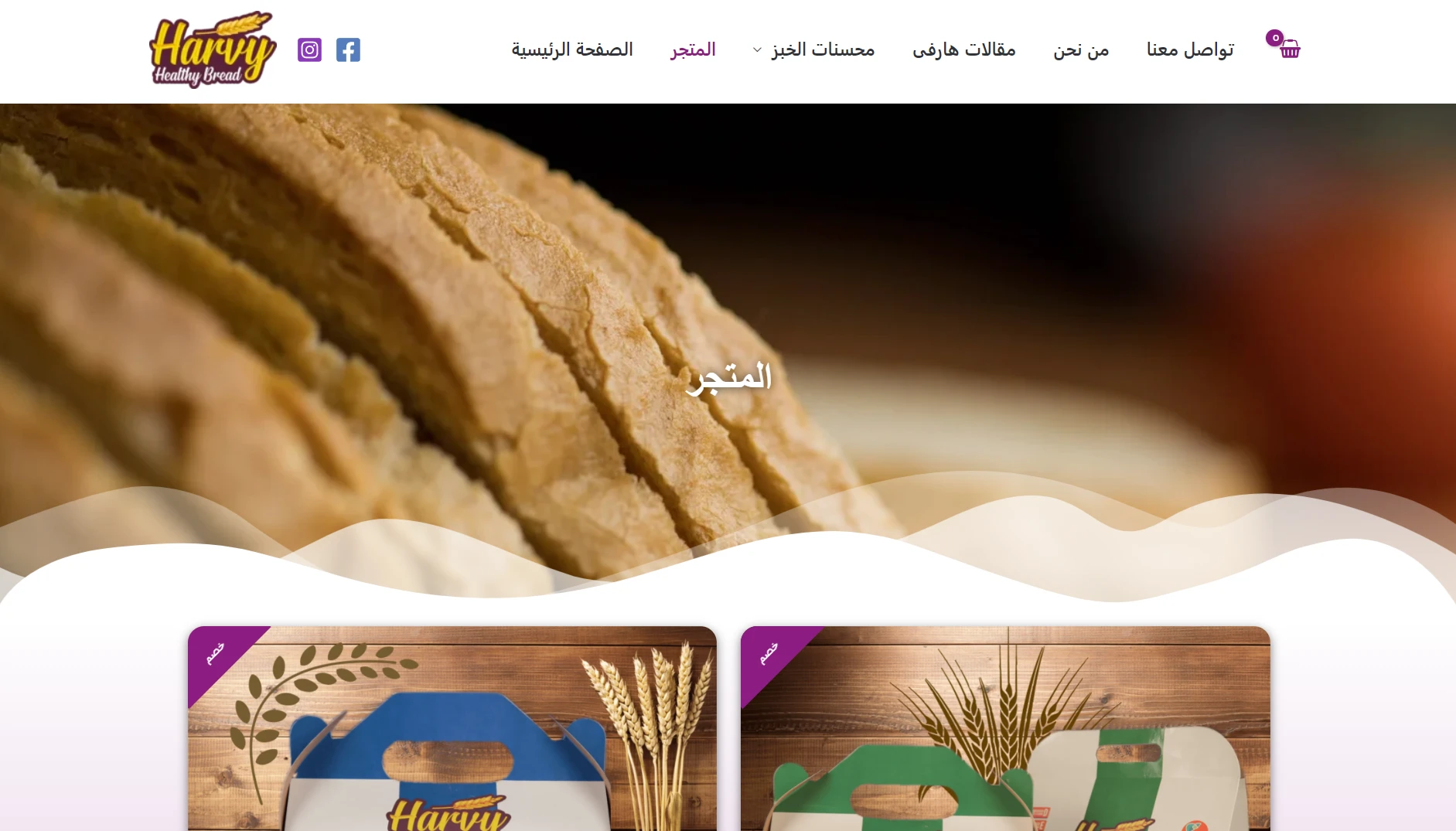 screenshot of harvyfood.com shop