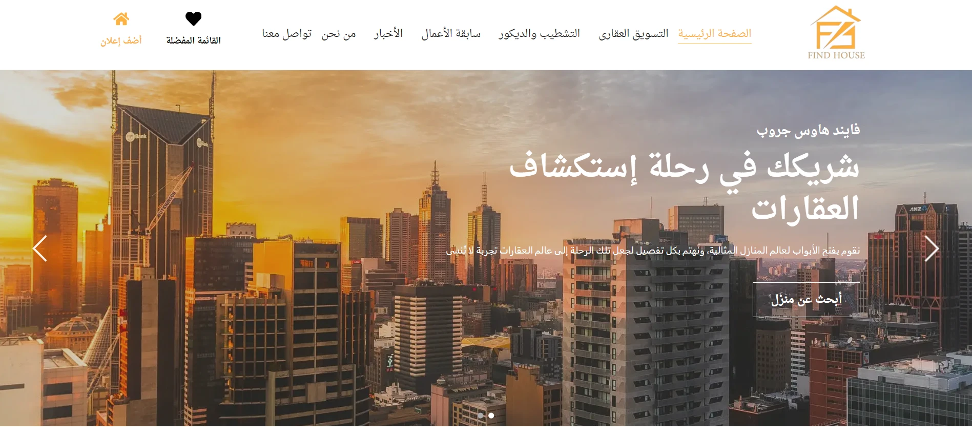 Find Your Dream Home with Findhouse Group: A One-Stop Shop for Real Estate Needs (EgyDot Client Story)