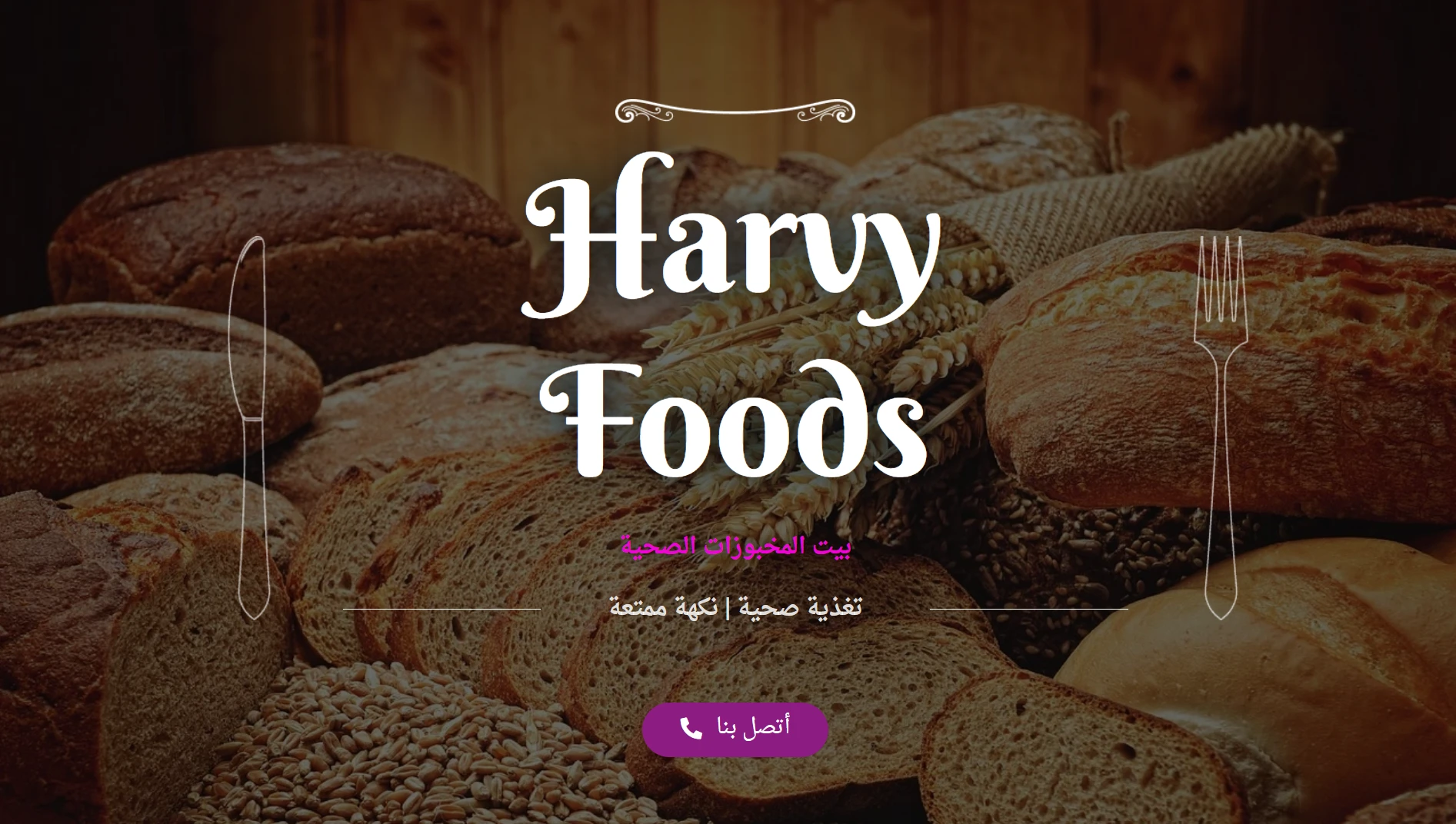 screenshot from harvyfood.com