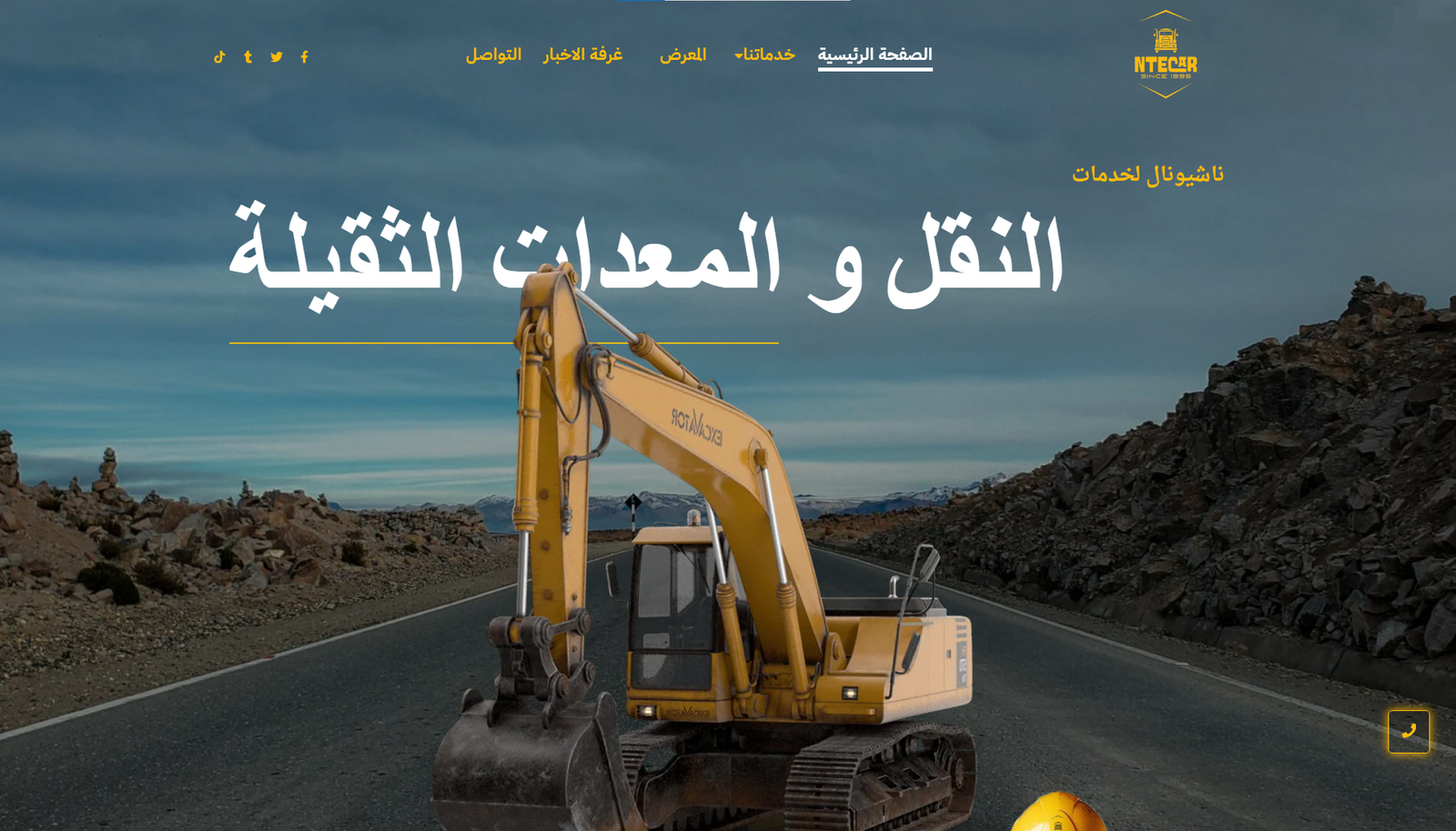 Ntecar: Revolutionizing Transportation with EgyDot’s Digital Transformation